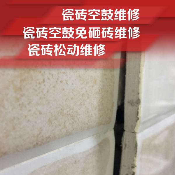 政和瓷砖空鼓维修公司分享瓷砖胶薄贴法的具体操作步骤